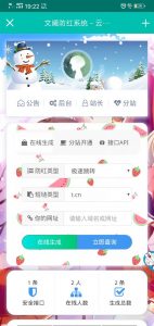 冰狱防红系统全解 博主测试可以使用！ - KEKC博客-KEKC博客