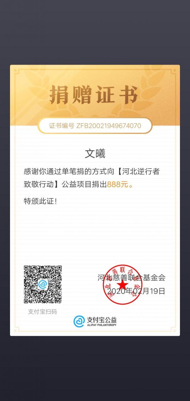 图片[2]-您们为武汉捐款了多少元呢！武汉加油！中国加油！ - KEKC博客-KEKC博客