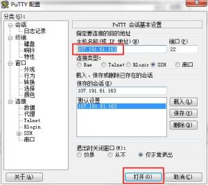 Linux VPS入门如何使用Putty管理自己的VPS - KEKC博客-KEKC博客