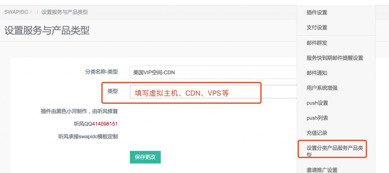 图片[2]-SWAPIDC模板仿小鸟云 gbldly-plus - KEKC博客-KEKC博客