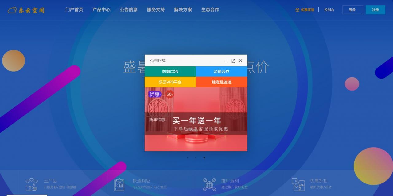 图片[3]-SWAPIDC模板仿小鸟云 gbldly-plus - KEKC博客-KEKC博客