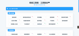 基于Typecho的工具箱模板源码 - KEKC博客-KEKC博客