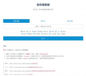 音乐在线搜索器多站合一搜索解析PHP网站源码 - KEKC博客-KEKC博客