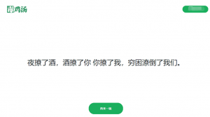 心灵鸡汤语句再来一碗网站程序PHP源码-KEKC博客