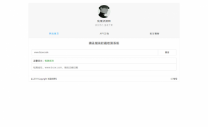 腾讯域名是否被QQ拦截检测系统网站源码 - KEKC博客-KEKC博客