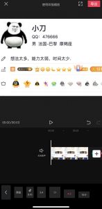 抖音很火的制作跳舞人视频教程-KEKC博客
