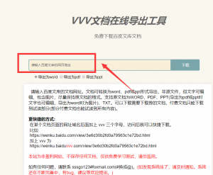 分享3个常用网页文档下载神器 需要的朋友收藏下-KEKC博客