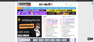 刀贱贱资源博客全站源码无价打包分享 博客是zblgo程序php - KEKC博客-KEKC博客