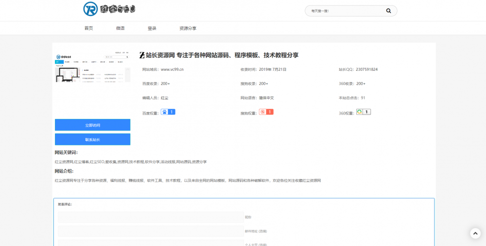 图片[2]-首款emlog技术导航网模板 - KEKC博客-KEKC博客
