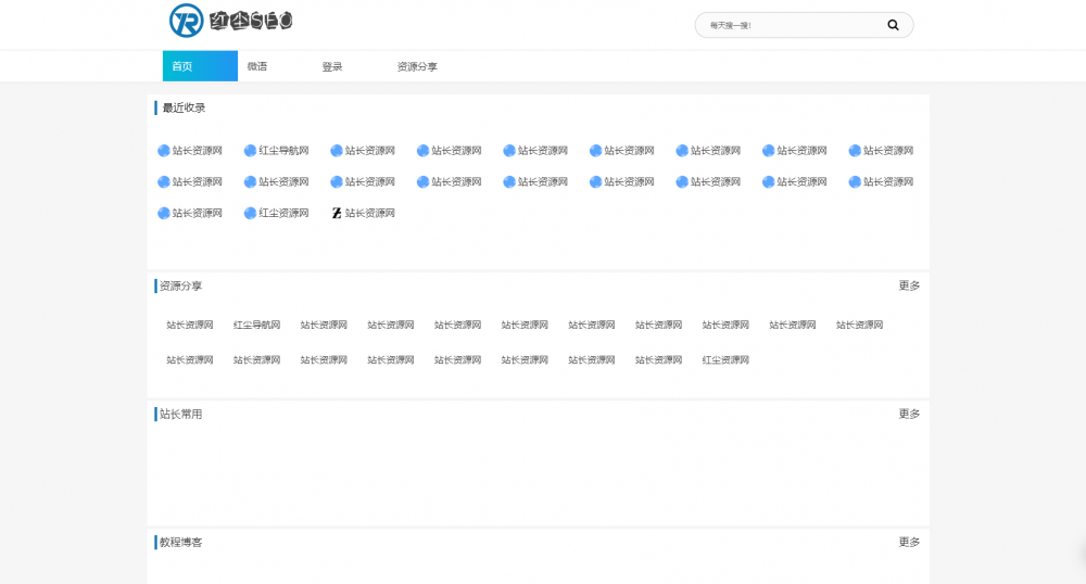 图片[3]-首款emlog技术导航网模板 - KEKC博客-KEKC博客