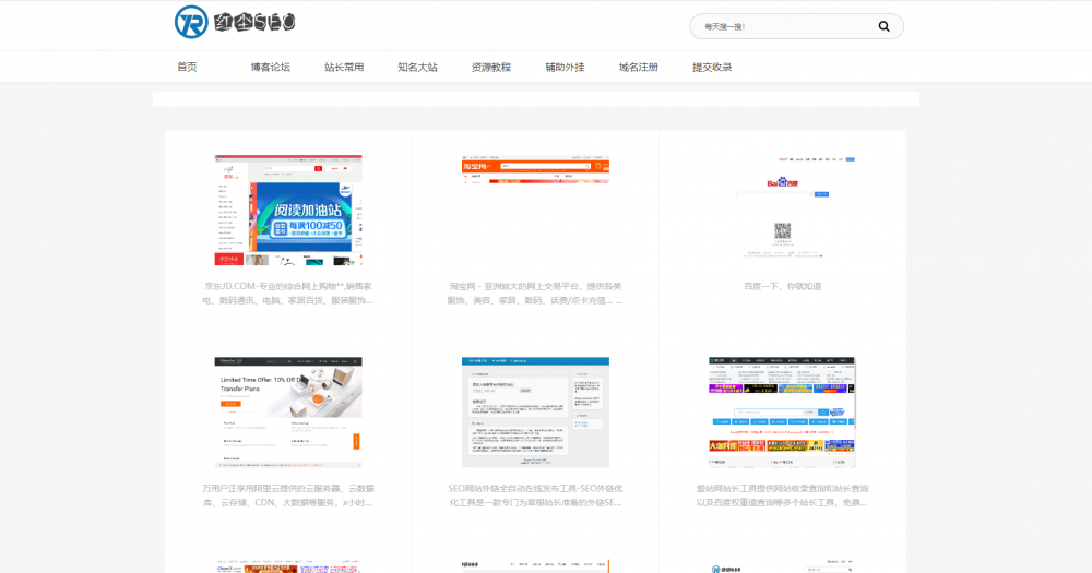 图片[4]-首款emlog技术导航网模板 - KEKC博客-KEKC博客