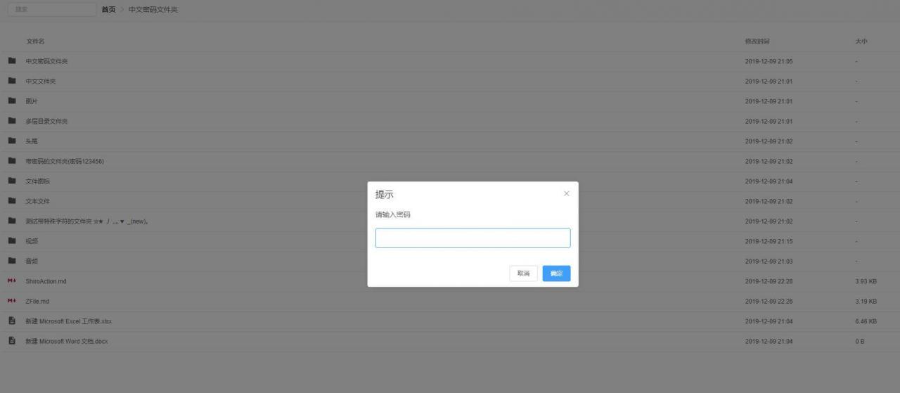 又一个私人云盘：Z-File - 开源免费的个人自建网盘程序(支持云存储/OneDrive)