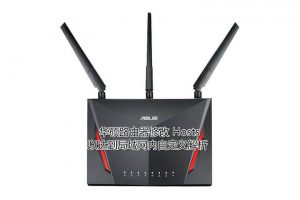 华硕路由器修改 Hosts 以达到局域网内自定义解析-KEKC博客