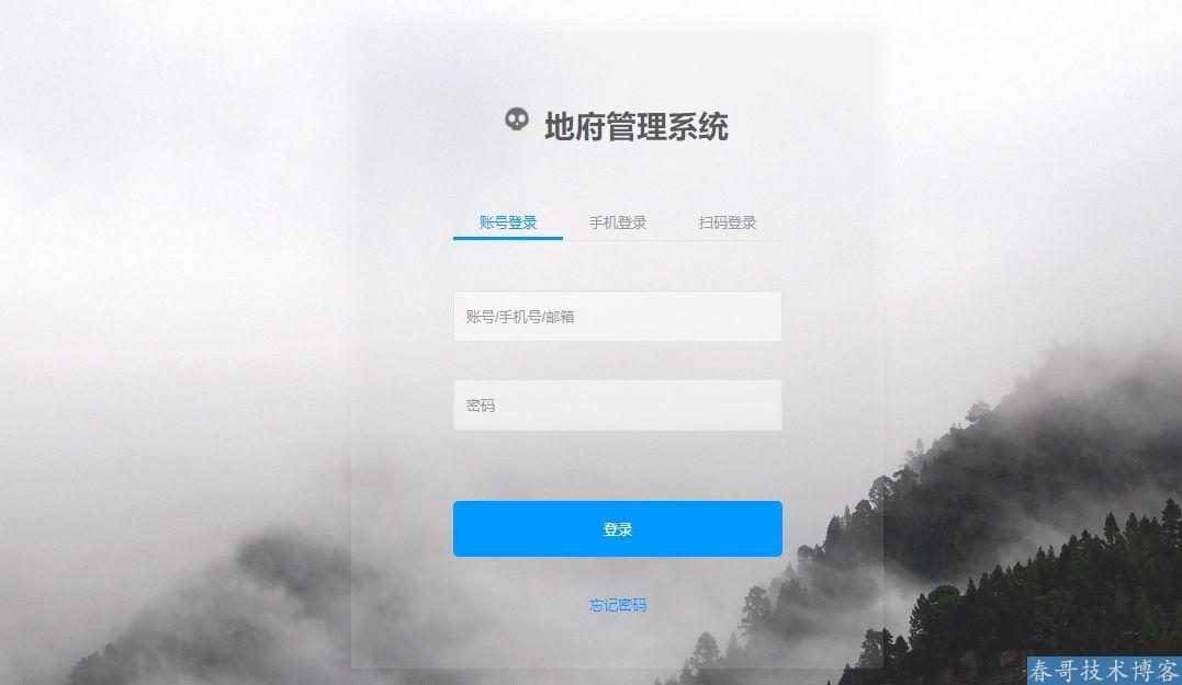 图片[3]-震惊！有位大神把地府后台管理系统做出来了，“阎王爷”疯狂点赞！ - KEKC博客-KEKC博客