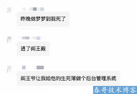 图片[2]-震惊！有位大神把地府后台管理系统做出来了，“阎王爷”疯狂点赞！ - KEKC博客-KEKC博客