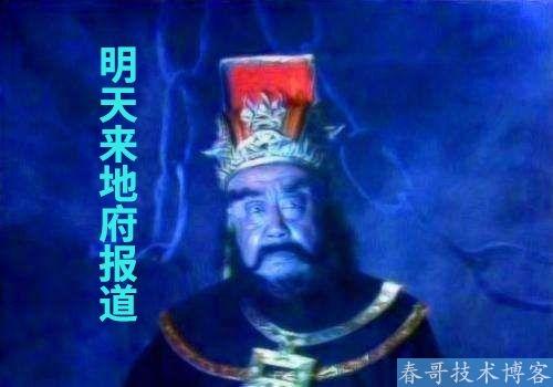 图片[8]-震惊！有位大神把地府后台管理系统做出来了，“阎王爷”疯狂点赞！ - KEKC博客-KEKC博客