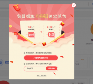 中企动力0元注册.com域名，可以无限撸域名！ - KEKC博客-KEKC博客