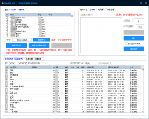最新QQ死神爆粉工具 引流神器-站长必备-KEKC博客