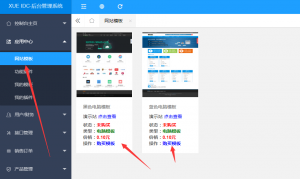 XUEIDC系统V2版本发布（雪花云IDC系统） - KEKC博客-KEKC博客