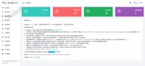 宝塔Bty分销系统 关于Bty3 - KEKC博客-KEKC博客