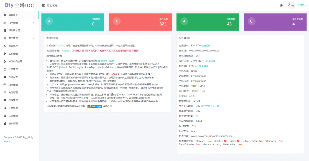 图片[3]-宝塔-Bty 安装与使用教程 - KEKC博客-KEKC博客