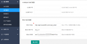 雪花云-xueIdc-码支付对接教程XUEIDC对接码支付更新了 - KEKC博客-KEKC博客