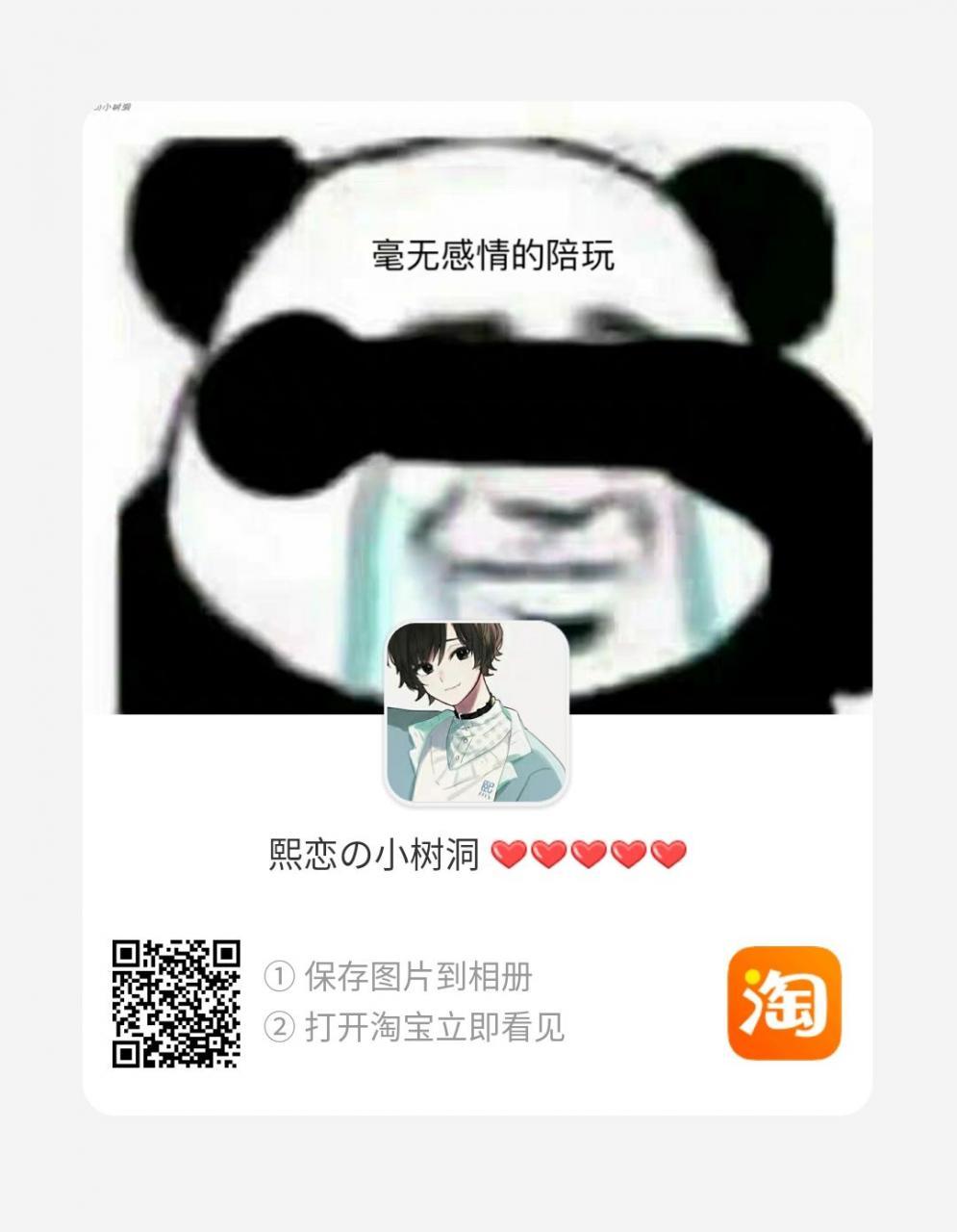 图片[14]-【投稿】全网最低的价格！最好的陪玩！！-淘宝店铺 - KEKC博客-KEKC博客