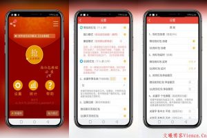 秒抢红包神器支持口令锁屏抢红包 - KEKC博客-KEKC博客