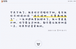 新舔狗日记美化升级版源码 - KEKC博客-KEKC博客