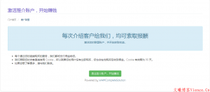 咖啡主机推广联盟AFF20% 佣金满 10 元即可提现 - KEKC博客-KEKC博客