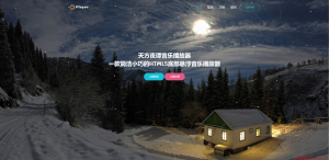 天方夜谭音乐播放器v1.2免授权版-KEKC博客