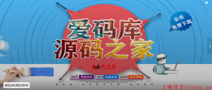 爱码库源码之家联合云屋互联送价值98季度会员 精品源码 商业源码 免费下载 - KEKC博客-KEKC博客