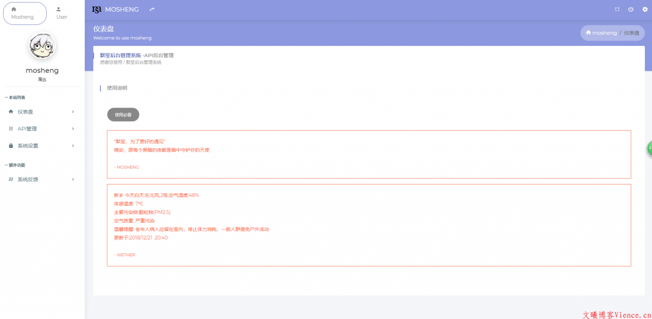 PHP源码默笙API开源