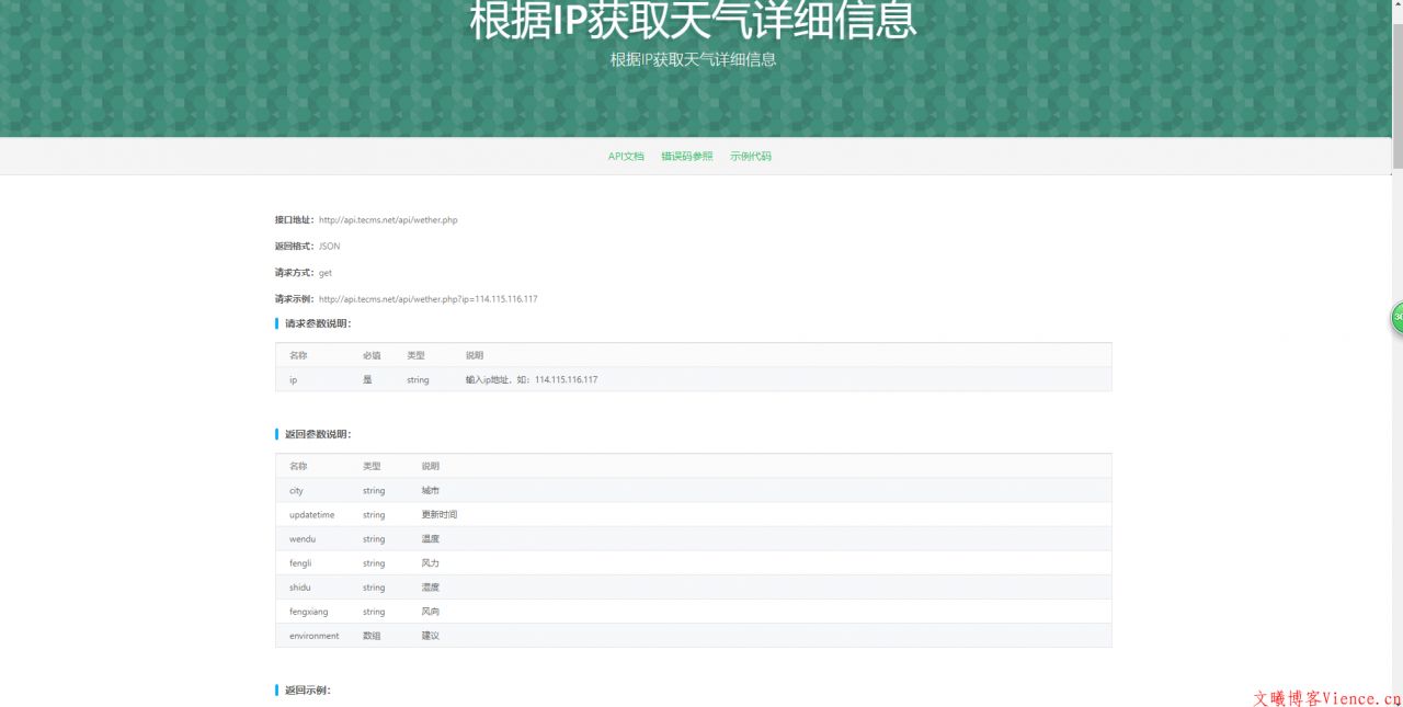 PHP源码默笙API开源