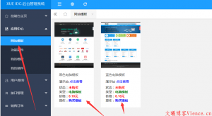 雪花云IDC财务系统:免费使用 自带两套免费模板 一套免费kangle主机插件 支持一对一、星外API接口、轻舟nokvm、jincloud接口、 kangle主机和CDN接口、宝塔API虚拟主机对接-KEKC博客
