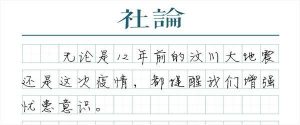 纪念5·12：走出困窘，走向未来 - KEKC博客-KEKC博客