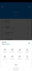 WiFi万能钥匙修改版 增加显示密码功能 支持安卓10 - KEKC博客-KEKC博客