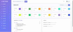 小储云商城系统/小储云商城源码/发卡网搭建/个人发卡/社区货源对接系统/正版终身授权 - KEKC博客-KEKC博客