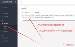 云屋EP分销插件发布-支持对接云屋EP分销所有主机接口 - KEKC博客-KEKC博客