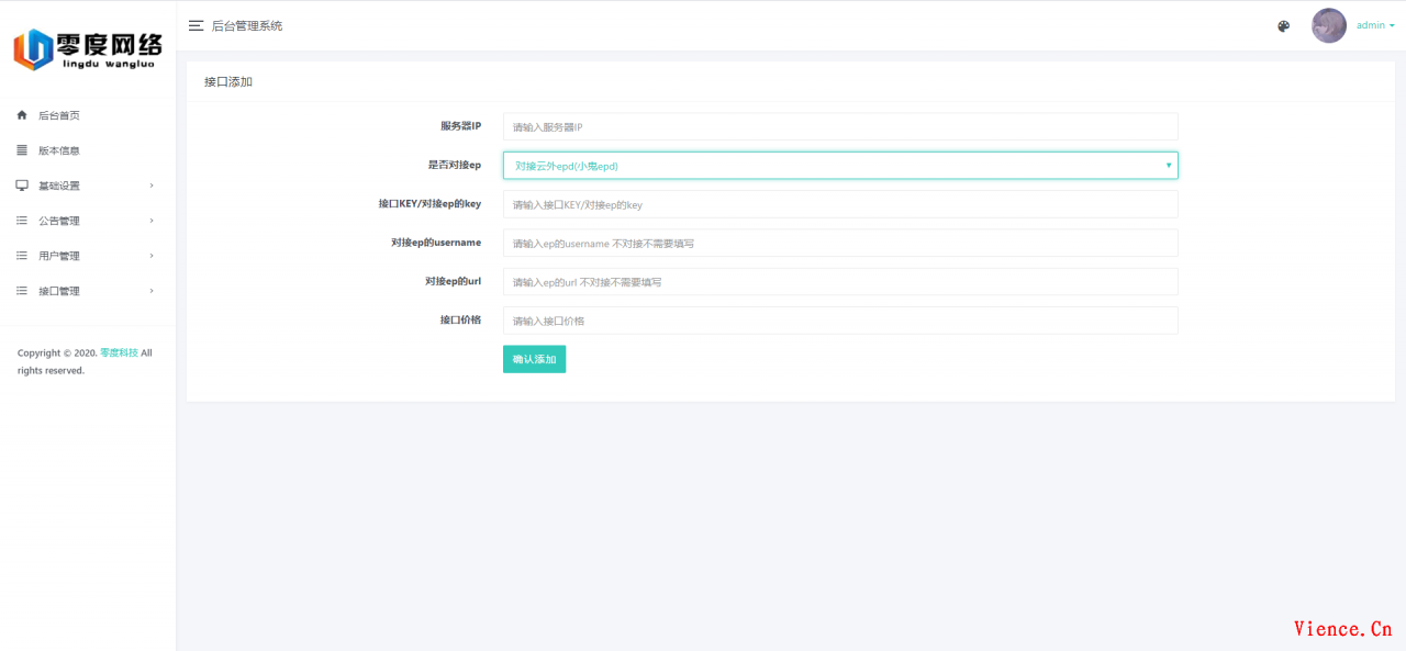 零度LEP分销系统-全网领先的EP分销系统-1.1版本正式发布  零度LEP分销系统 第10张