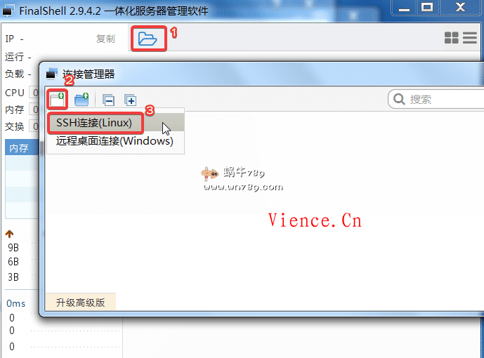 Linux系统服务器远程SSH管理工具使用教程（FinalShell篇）  linux vps 分享 投稿 经验 第2张