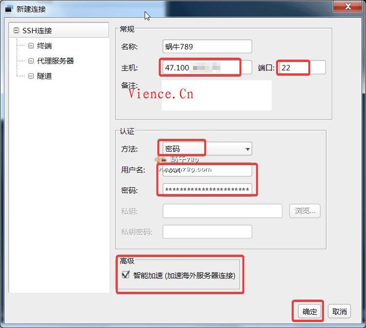 Linux系统服务器远程SSH管理工具使用教程（FinalShell篇）  linux vps 分享 投稿 经验 第3张