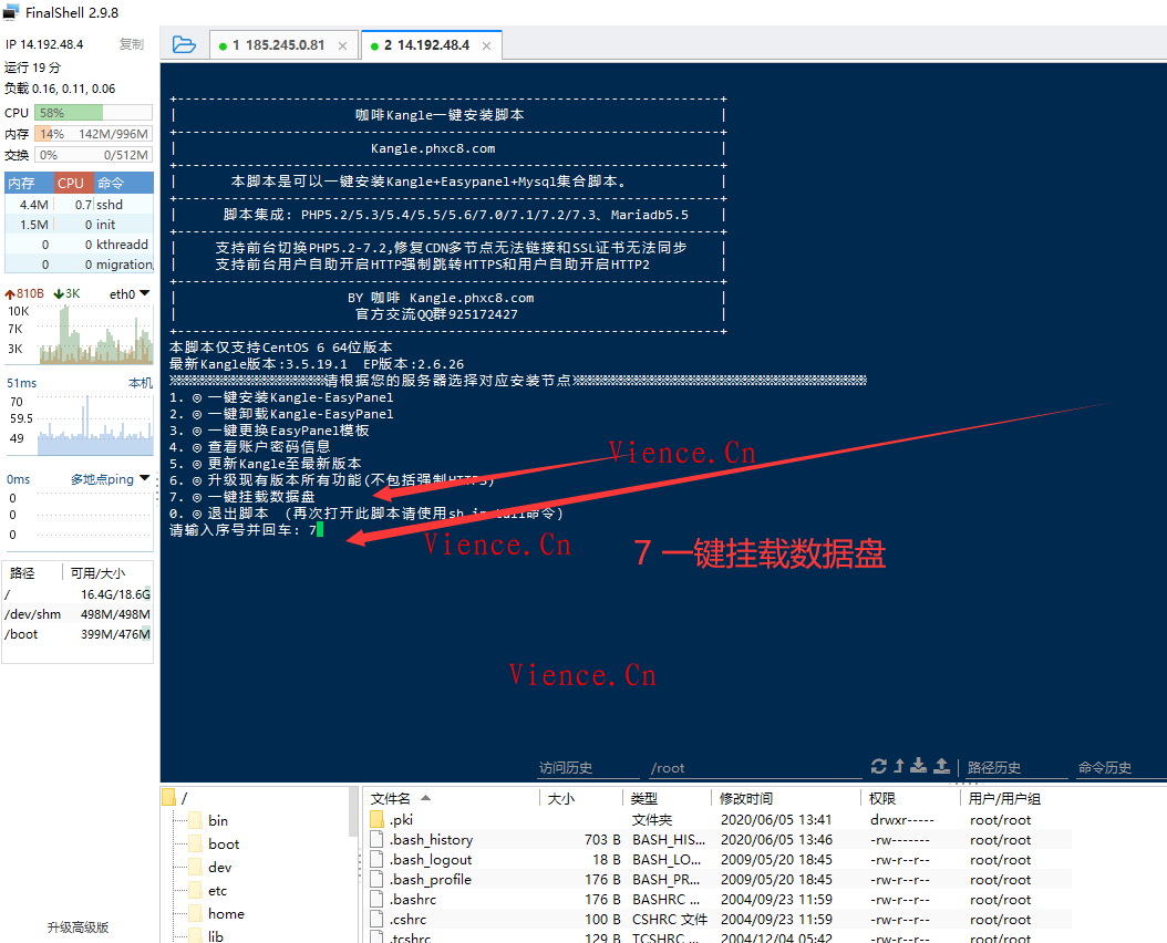 咖啡康乐安装配置教程分配虚拟主机  第5张