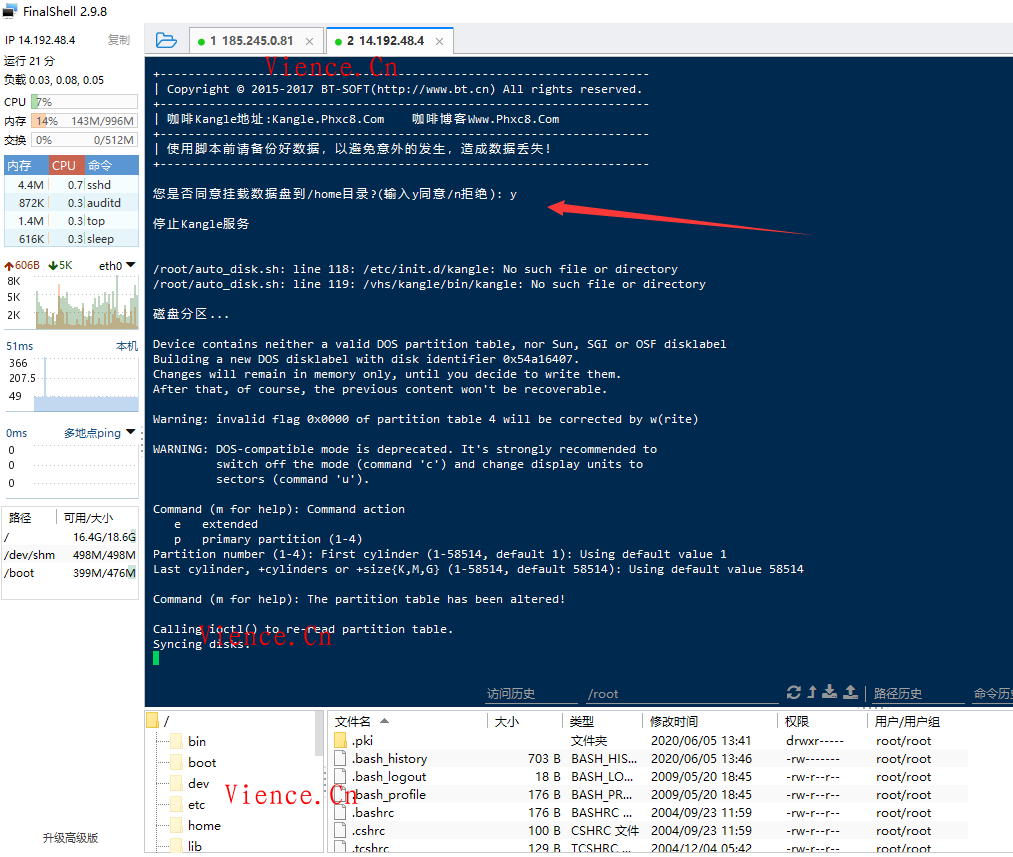 咖啡康乐安装配置教程分配虚拟主机  第6张