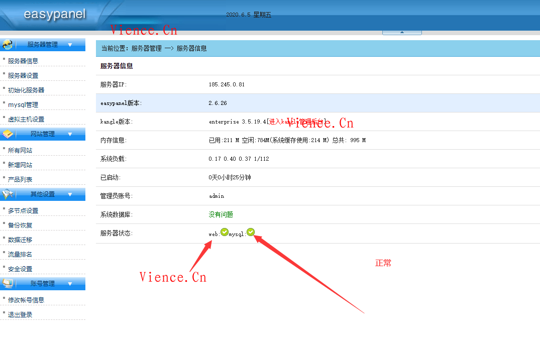 咖啡康乐安装配置教程分配虚拟主机  第8张