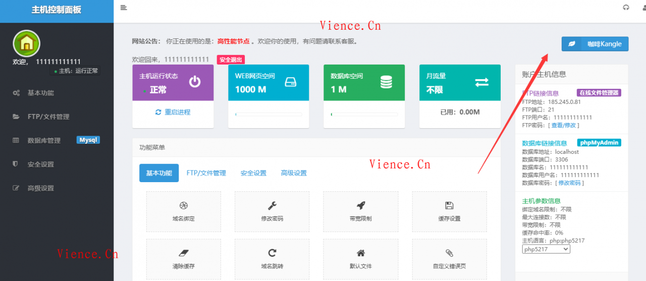 咖啡康乐安装配置教程分配虚拟主机  第10张