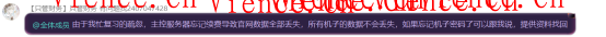 【投稿】关于爱予云数据跑路  爱予云数据跑路 爱予云数据 分享 投稿 经验 乱七八糟 第2张