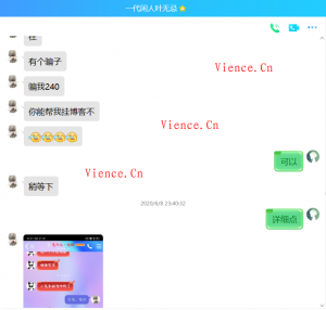【投稿】圣凡云QQ1711940600因一对一主控跑路240元 - KEKC博客-KEKC博客
