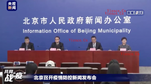 北京全市社区防控工作进入战时状态！病疫未结束，防控别大意！ - KEKC博客-KEKC博客