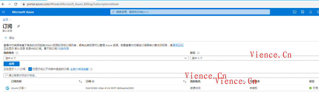 【投稿】微软Azure,奸商,Azure微软Azure奸商开号教程  微软Azure 奸商 Azure 分享 投稿 教程 第9张